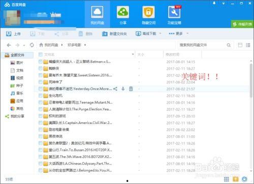 吃瓜文档 百度网盘资源,热门文档一览