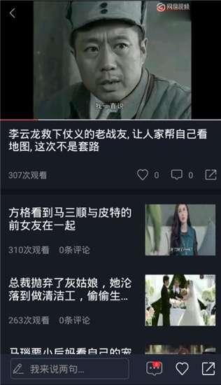 网曝吃瓜视频下载,热门事件背后的真相与争议