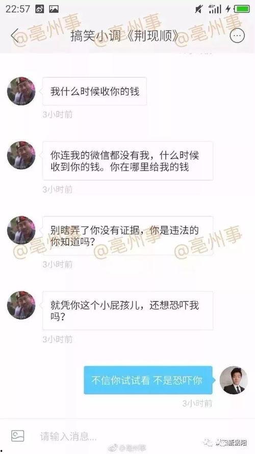 吃瓜网红被骗事件真相,一场精心策划的骗局