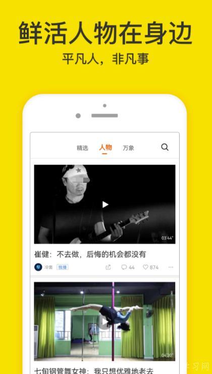 网红视频吃瓜软件免费